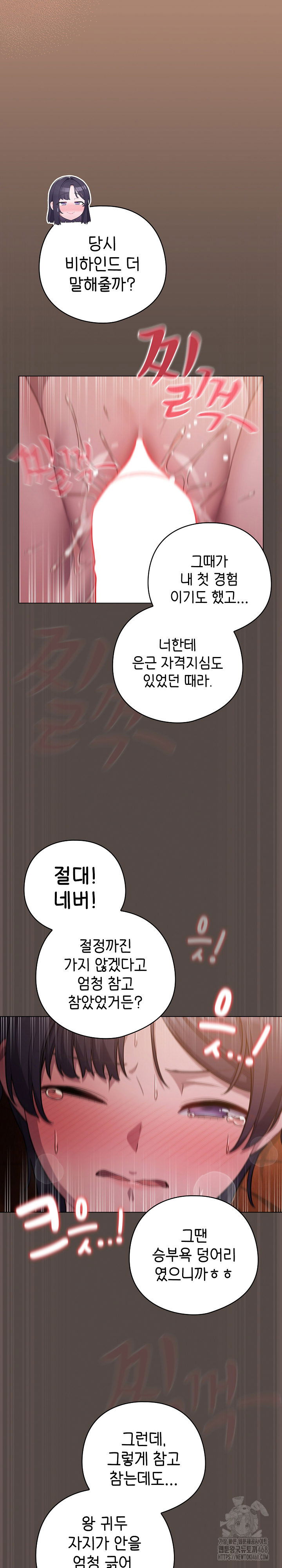 the-general-is-here-raw-chap-40-29