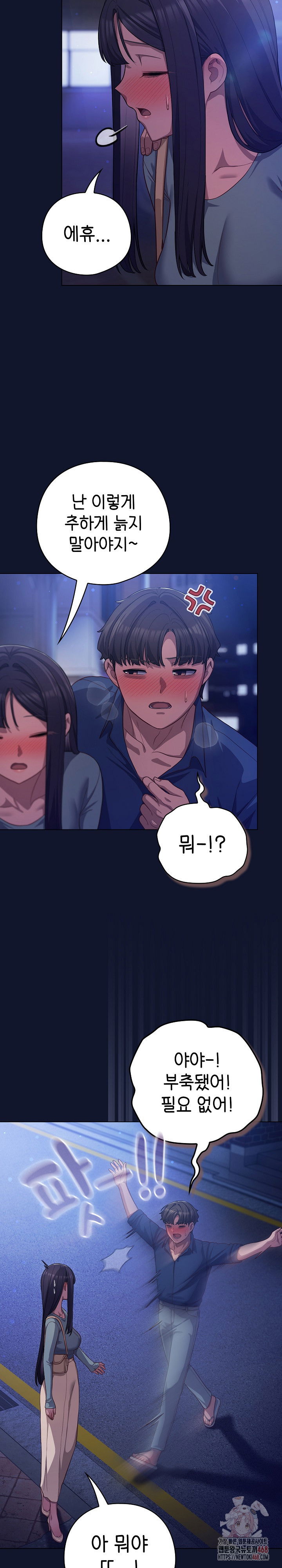 the-general-is-here-raw-chap-41-9
