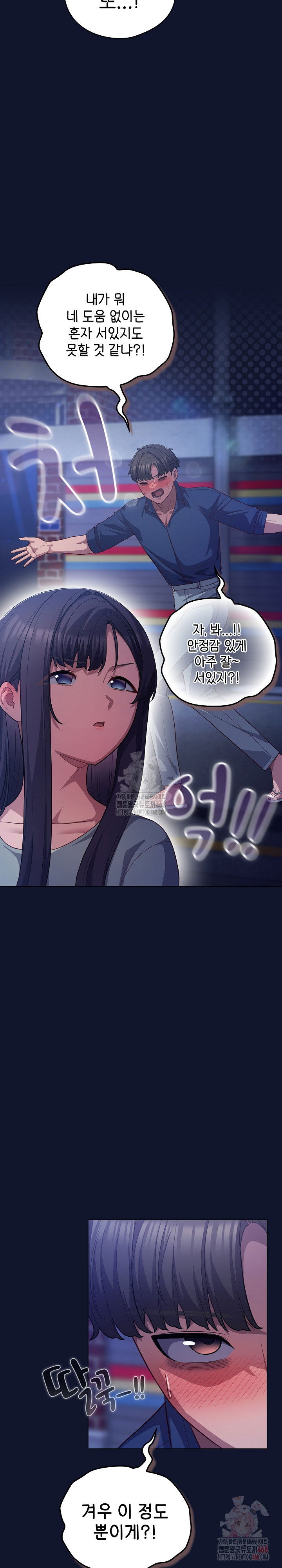 the-general-is-here-raw-chap-41-10