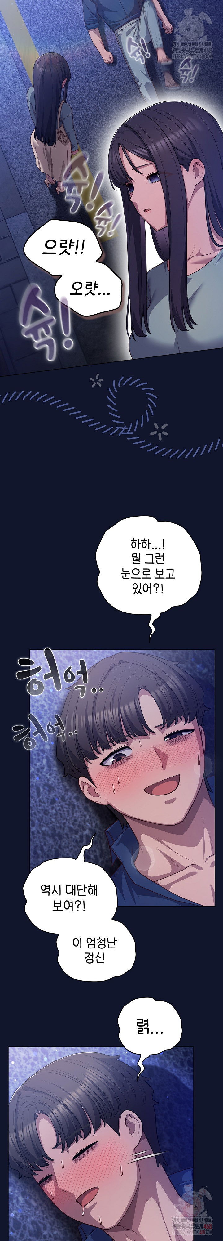 the-general-is-here-raw-chap-41-12
