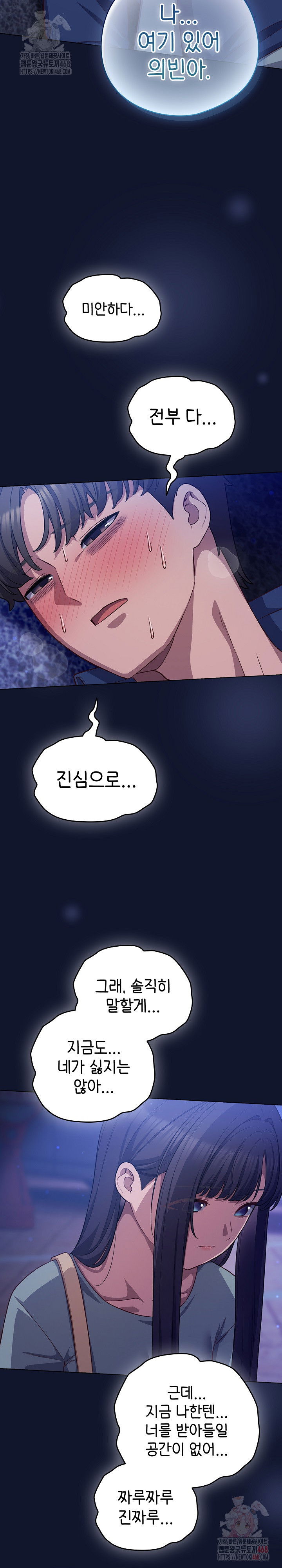 the-general-is-here-raw-chap-41-15