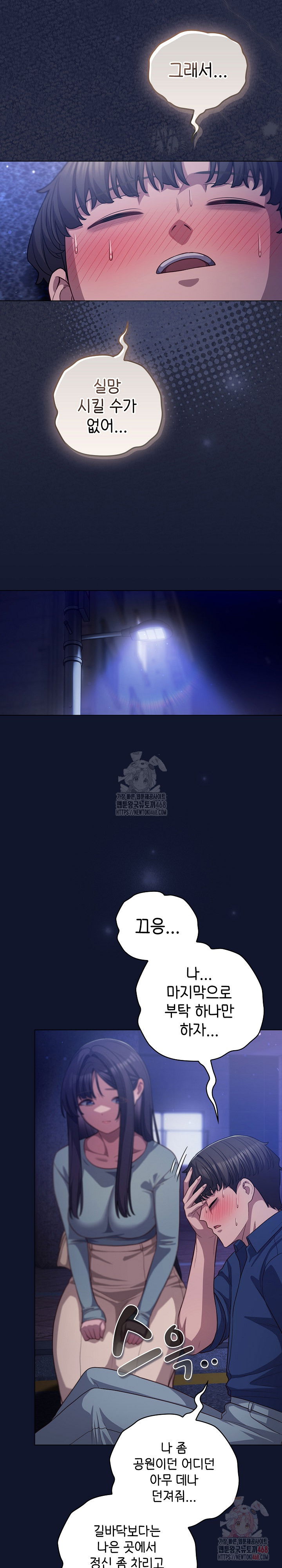 the-general-is-here-raw-chap-41-18