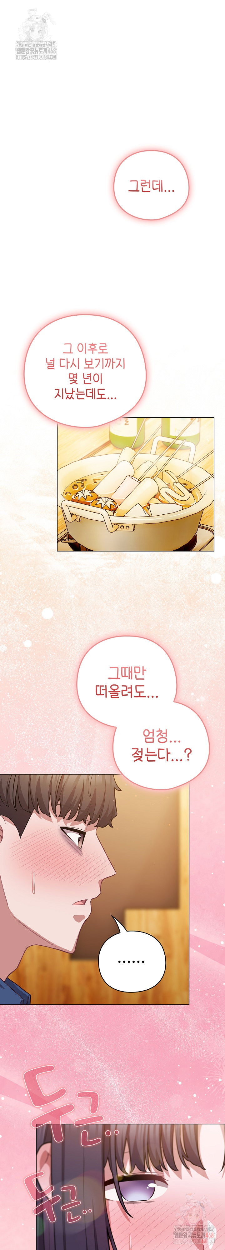 the-general-is-here-raw-chap-41-1