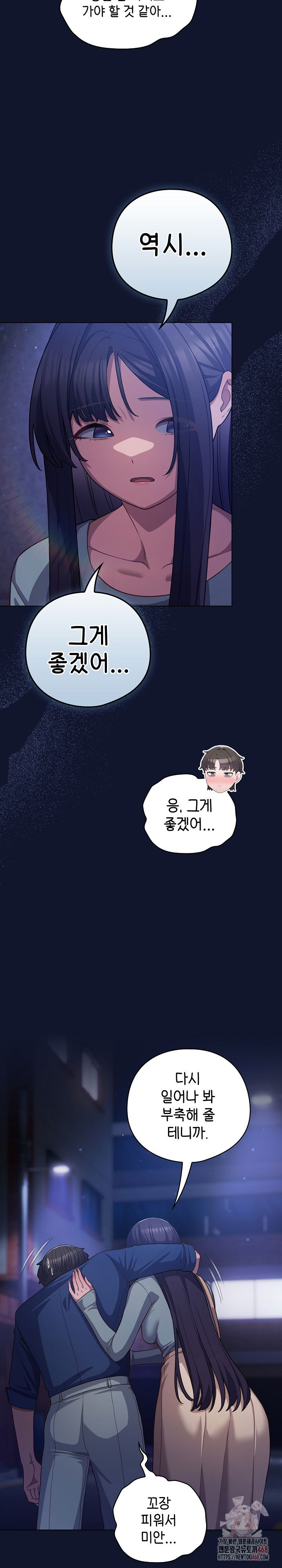 the-general-is-here-raw-chap-41-19