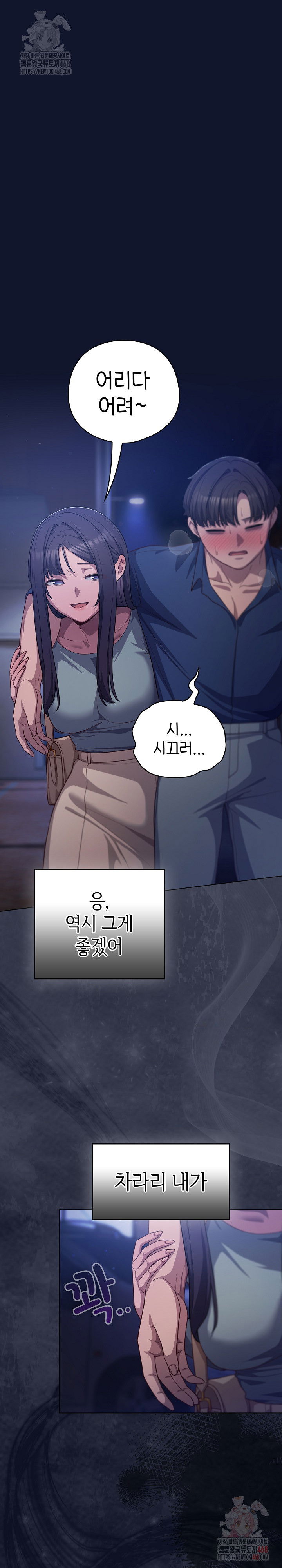 the-general-is-here-raw-chap-41-20
