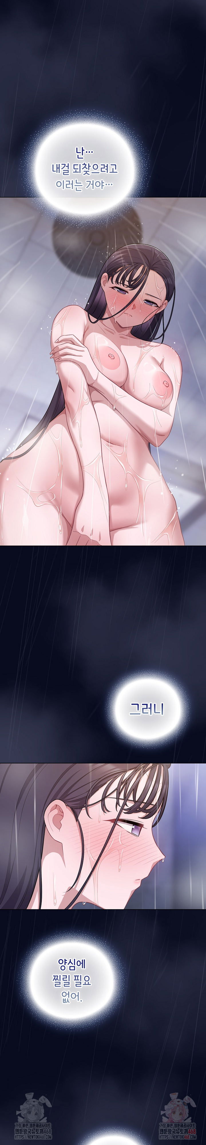 the-general-is-here-raw-chap-41-24