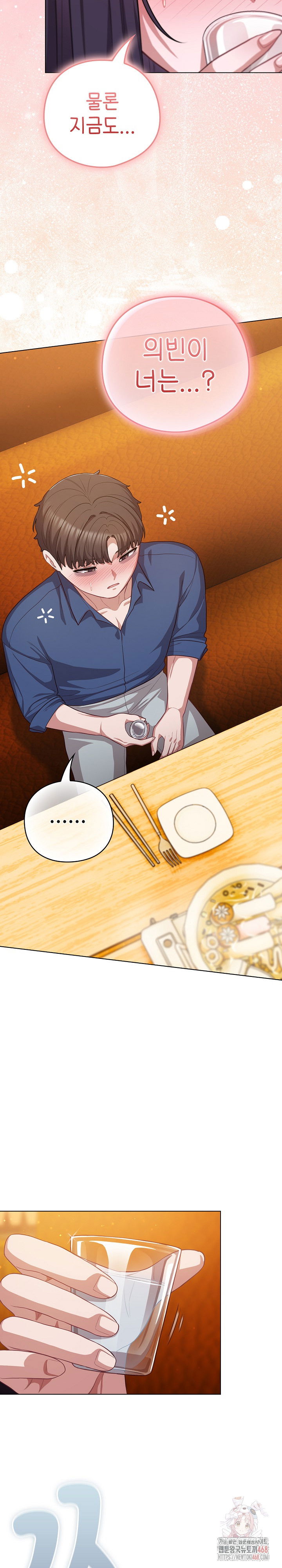 the-general-is-here-raw-chap-41-2
