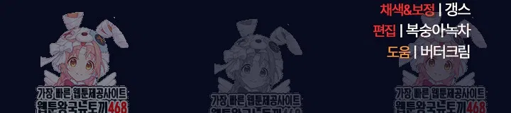 the-general-is-here-raw-chap-41-30