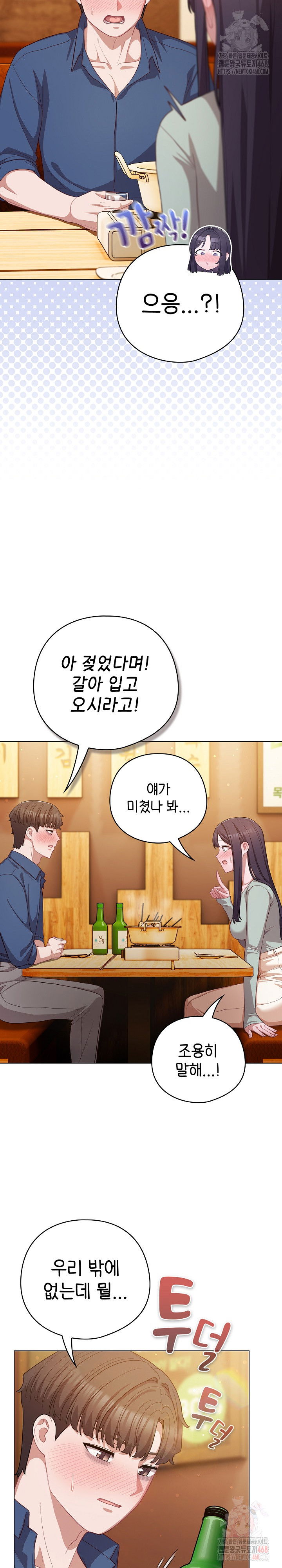 the-general-is-here-raw-chap-41-4
