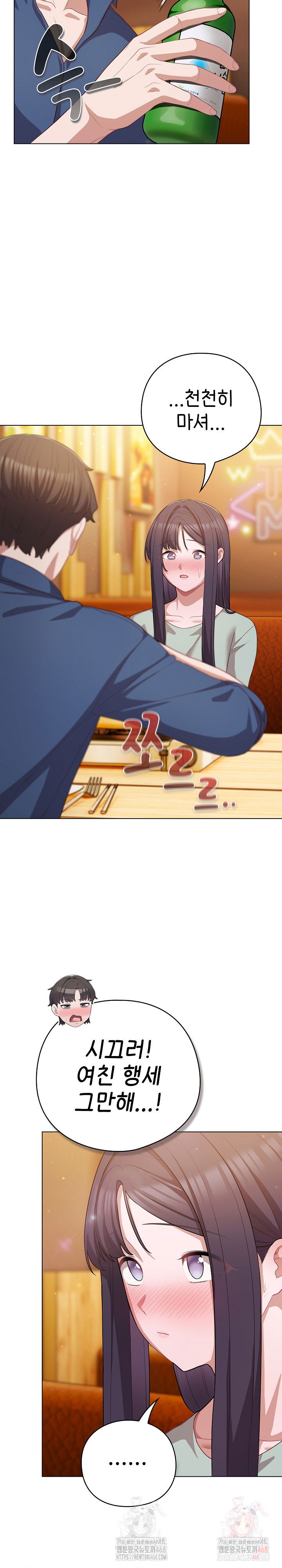 the-general-is-here-raw-chap-41-5