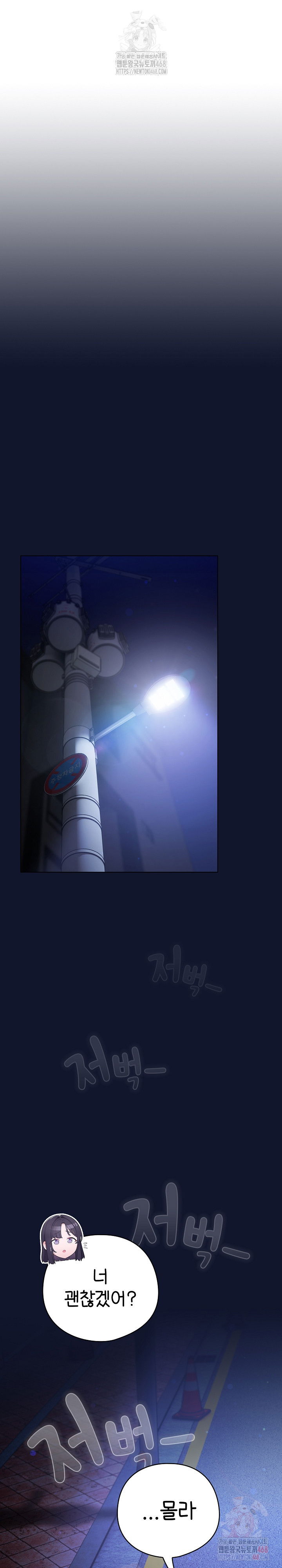 the-general-is-here-raw-chap-41-7