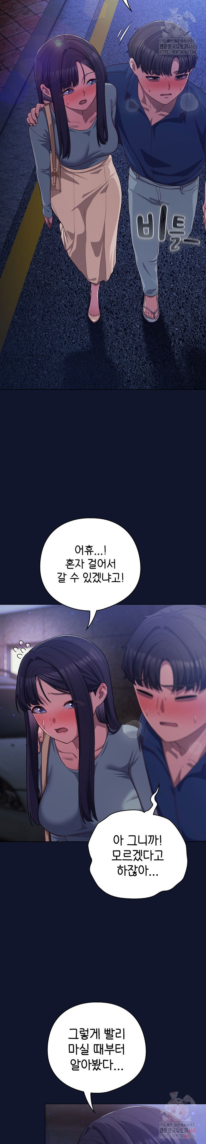 the-general-is-here-raw-chap-41-8