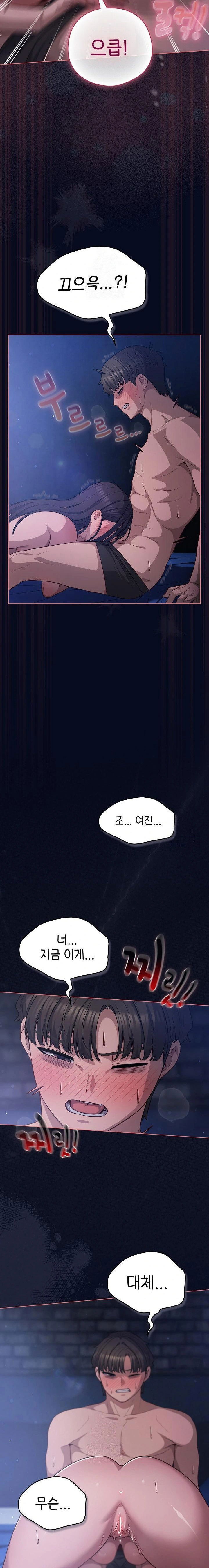 the-general-is-here-raw-chap-42-13