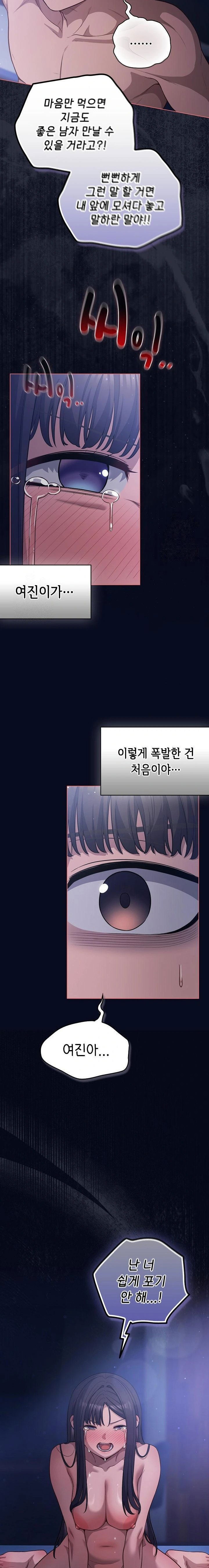 the-general-is-here-raw-chap-42-17