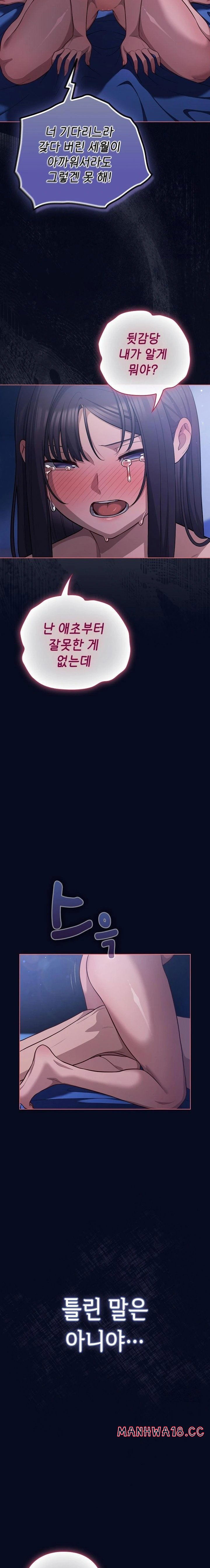 the-general-is-here-raw-chap-42-18