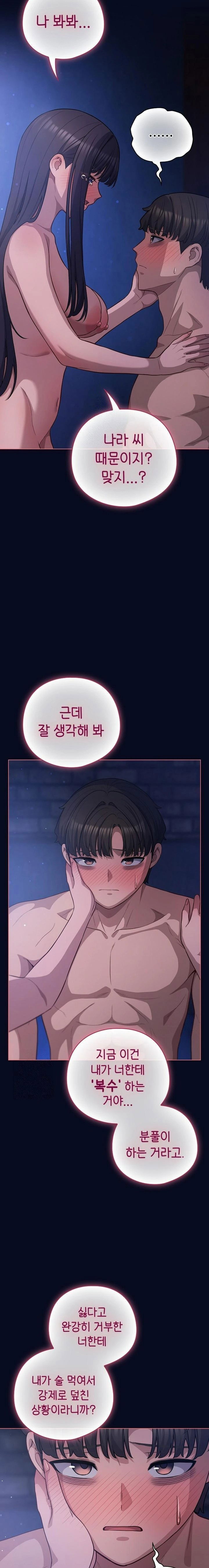 the-general-is-here-raw-chap-42-19