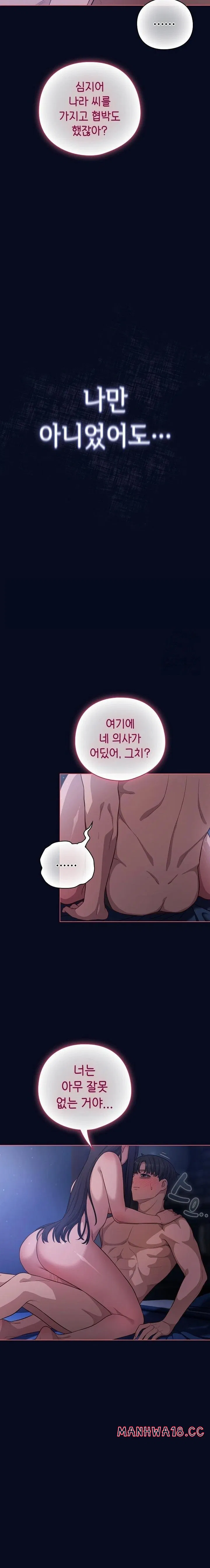 the-general-is-here-raw-chap-42-20