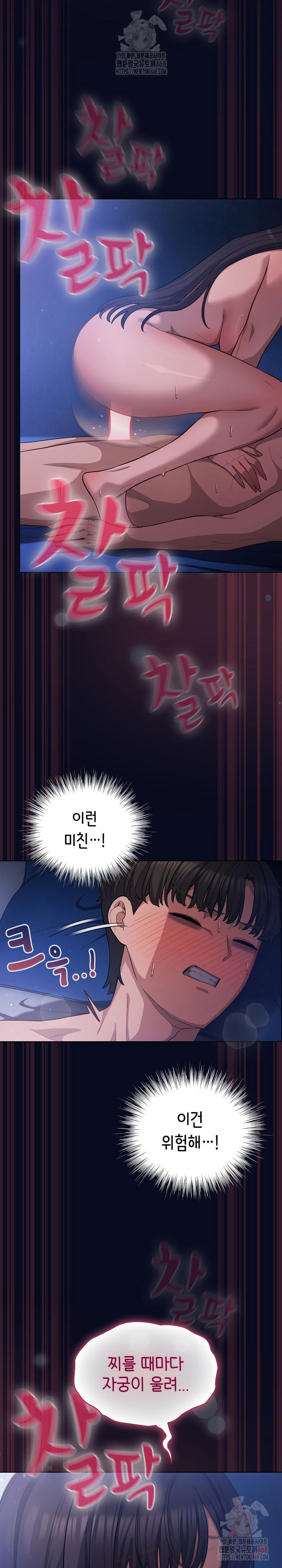 the-general-is-here-raw-chap-43-11