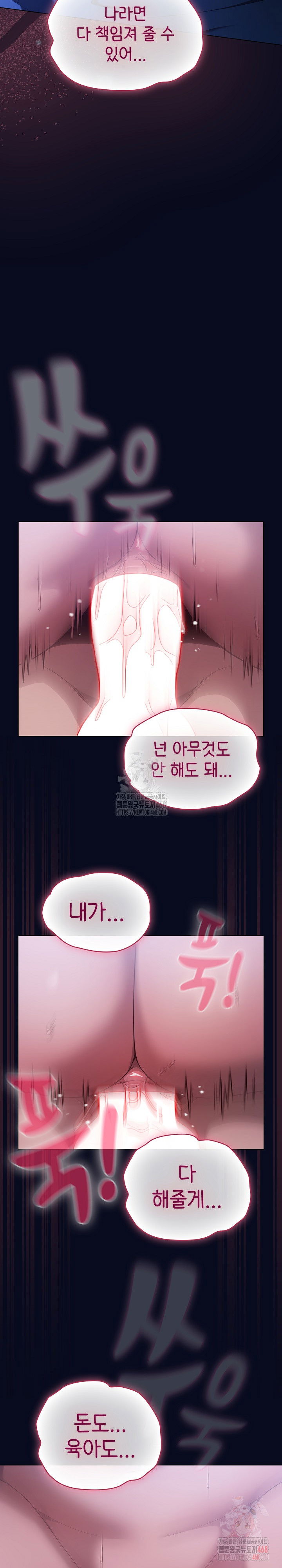 the-general-is-here-raw-chap-43-16