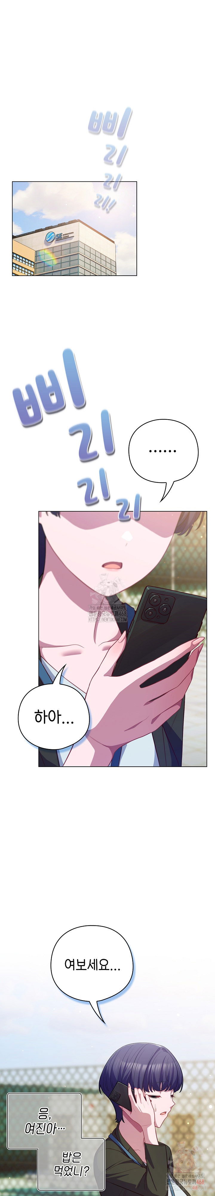 the-general-is-here-raw-chap-43-1