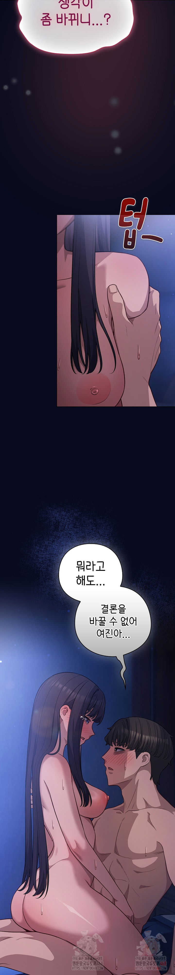 the-general-is-here-raw-chap-43-21