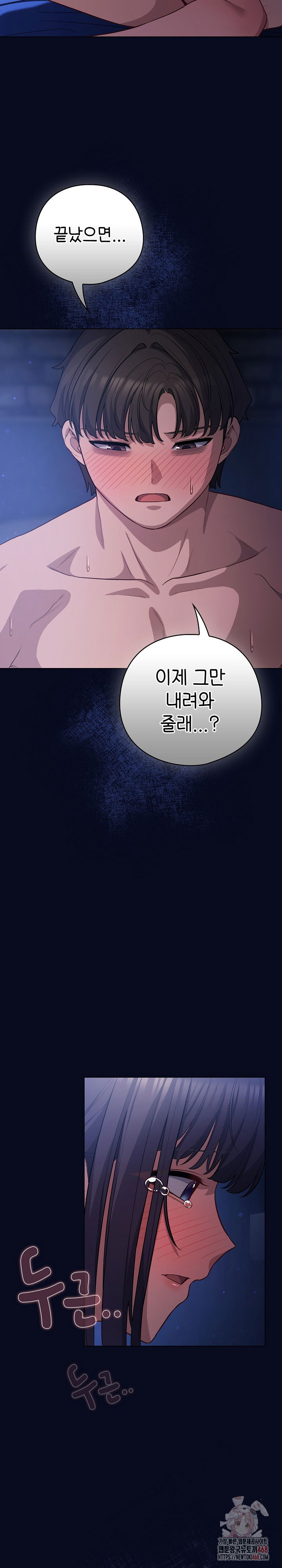 the-general-is-here-raw-chap-43-22