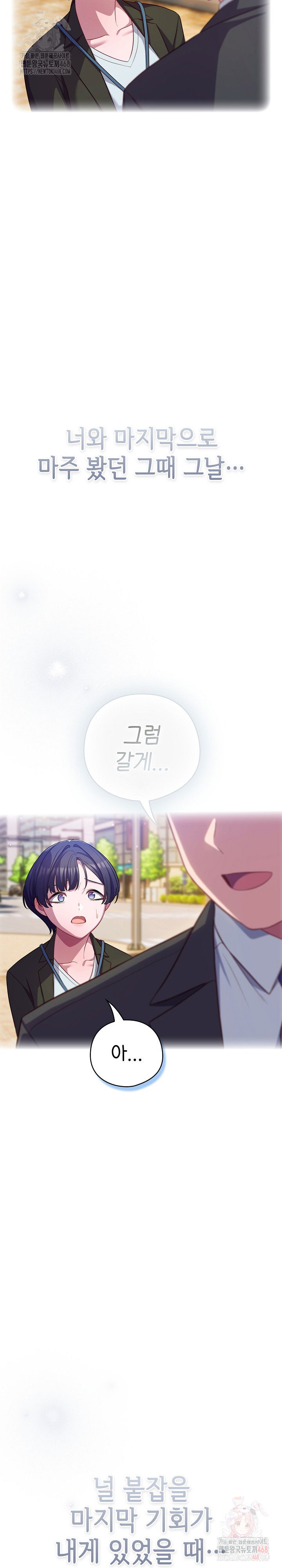 the-general-is-here-raw-chap-43-25