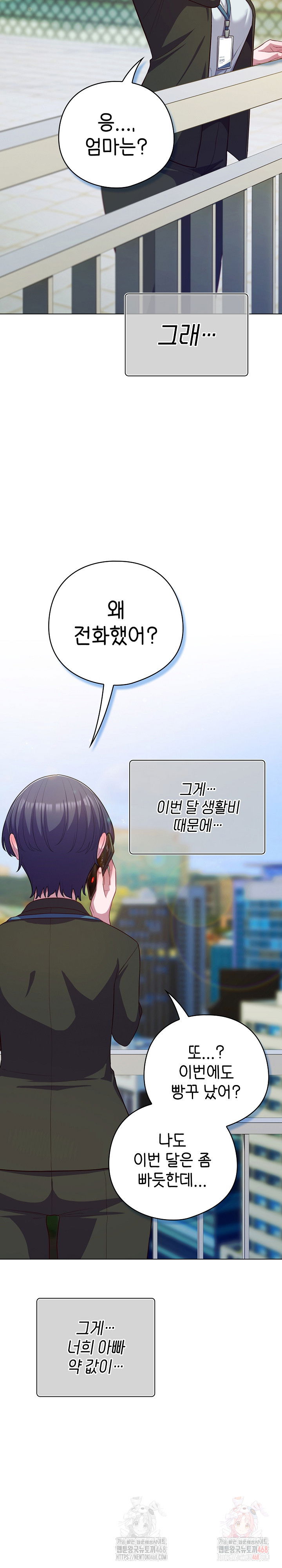 the-general-is-here-raw-chap-43-2
