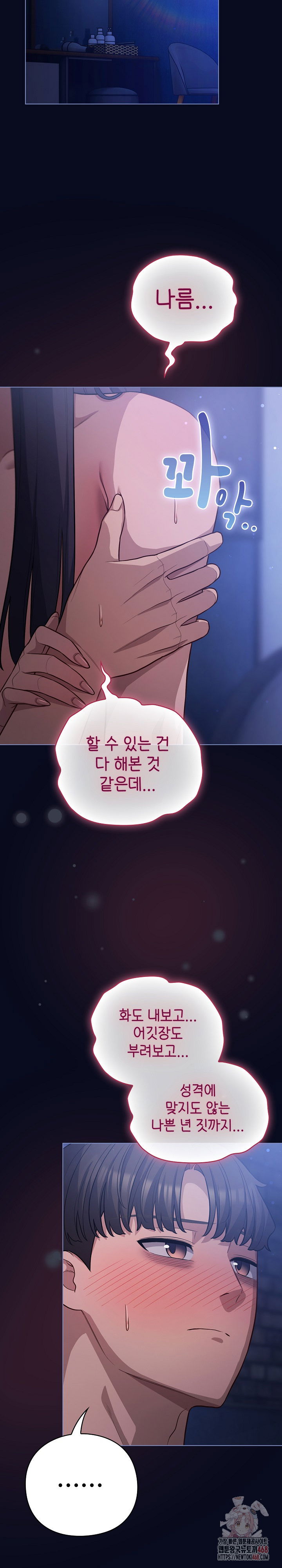 the-general-is-here-raw-chap-43-31