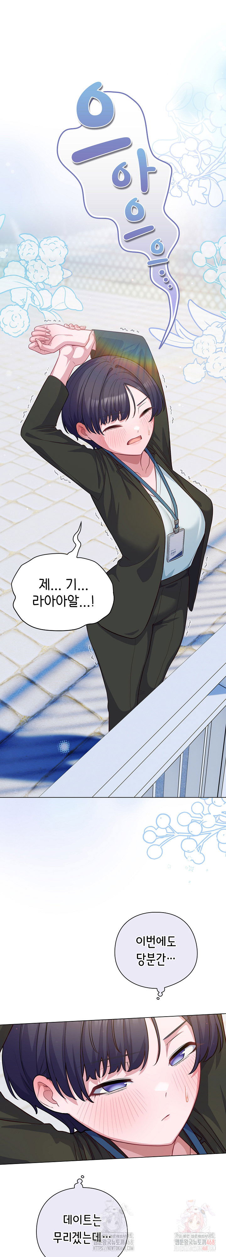 the-general-is-here-raw-chap-43-4