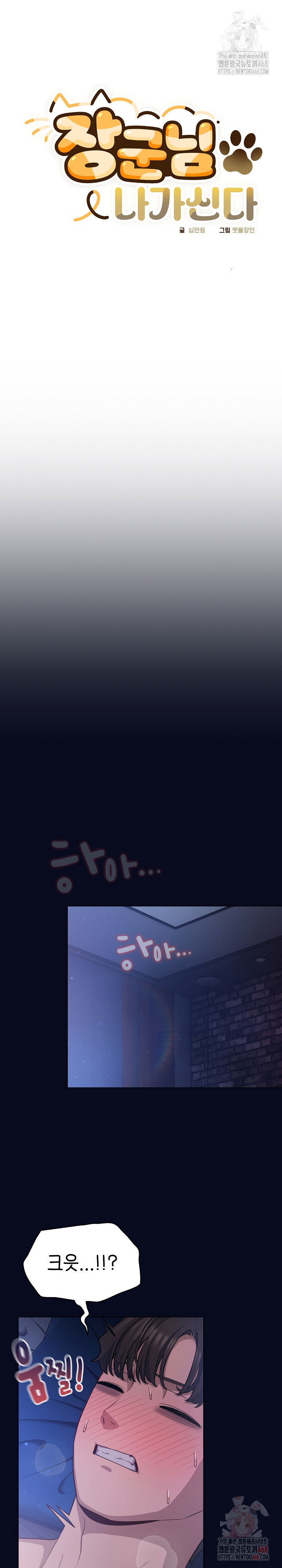 the-general-is-here-raw-chap-43-7