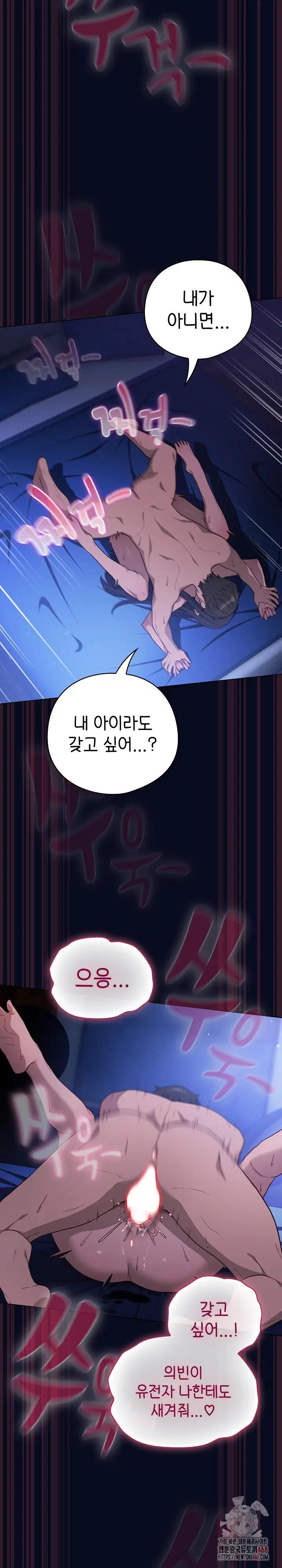 the-general-is-here-raw-chap-44-10