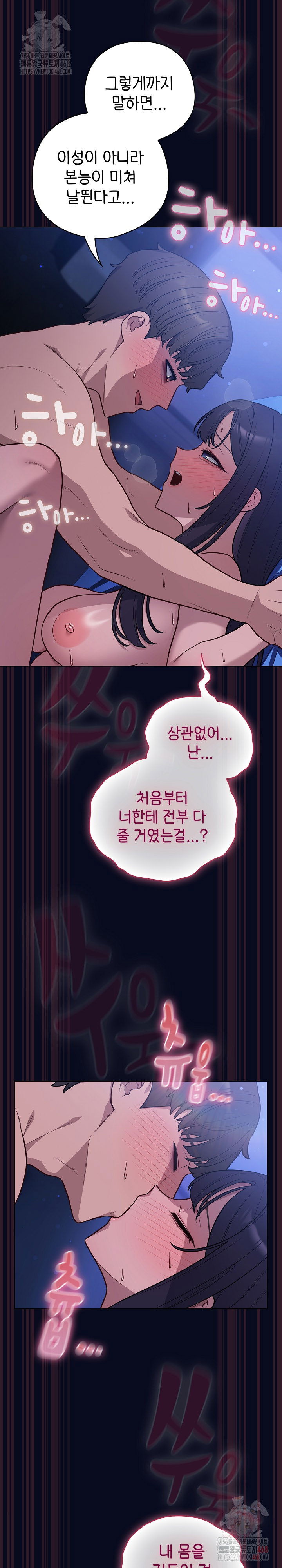 the-general-is-here-raw-chap-44-11