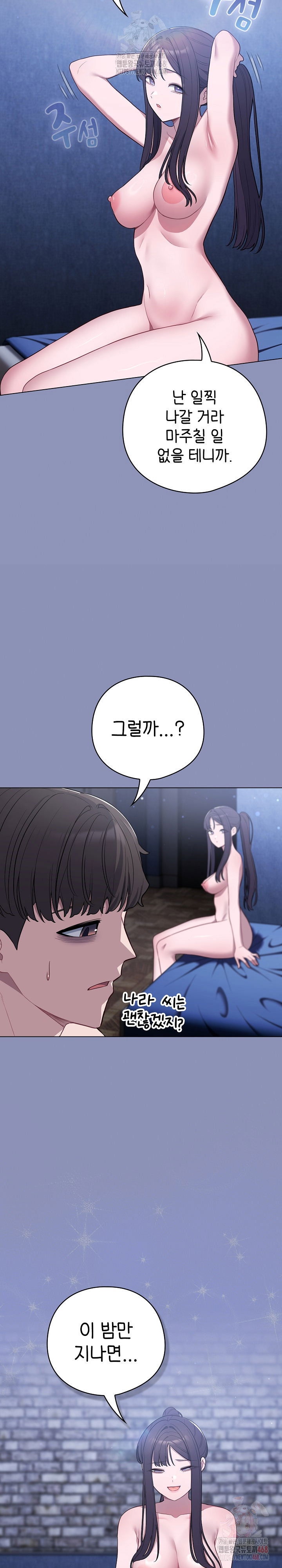 the-general-is-here-raw-chap-44-19