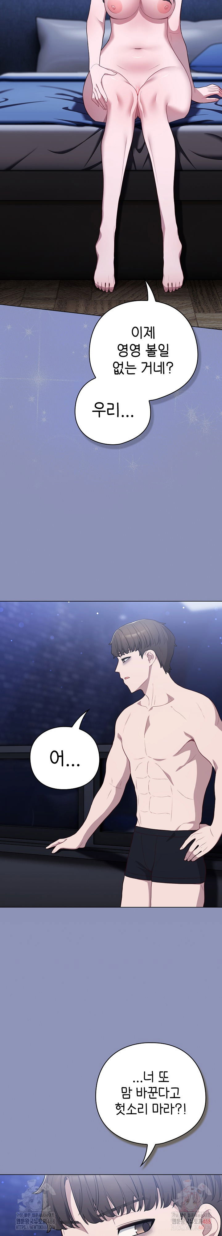 the-general-is-here-raw-chap-44-20
