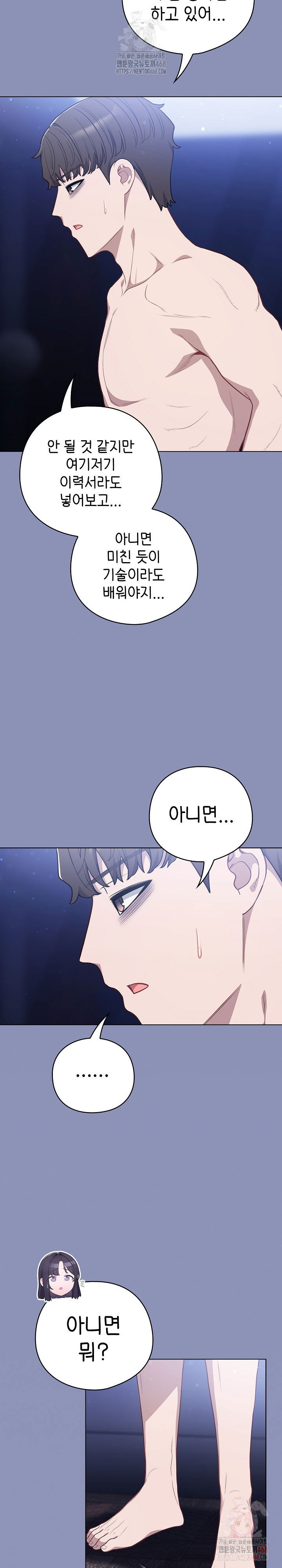 the-general-is-here-raw-chap-44-23