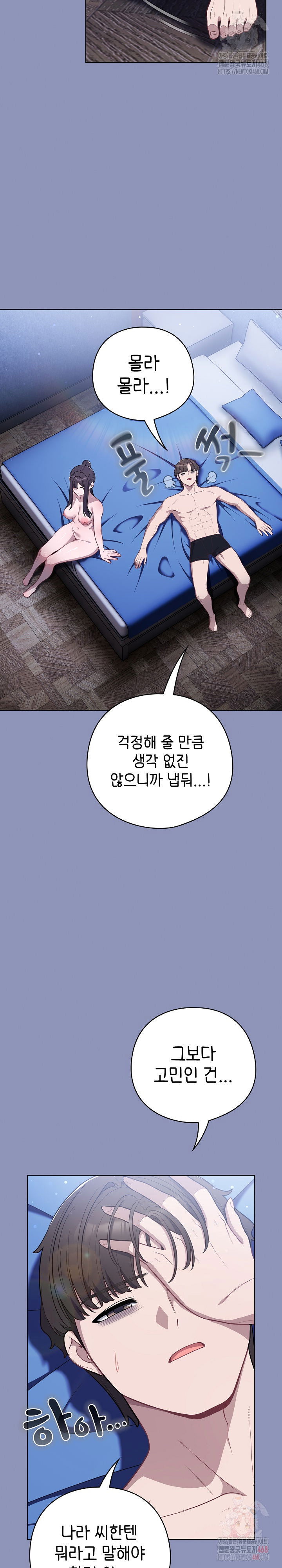 the-general-is-here-raw-chap-44-24
