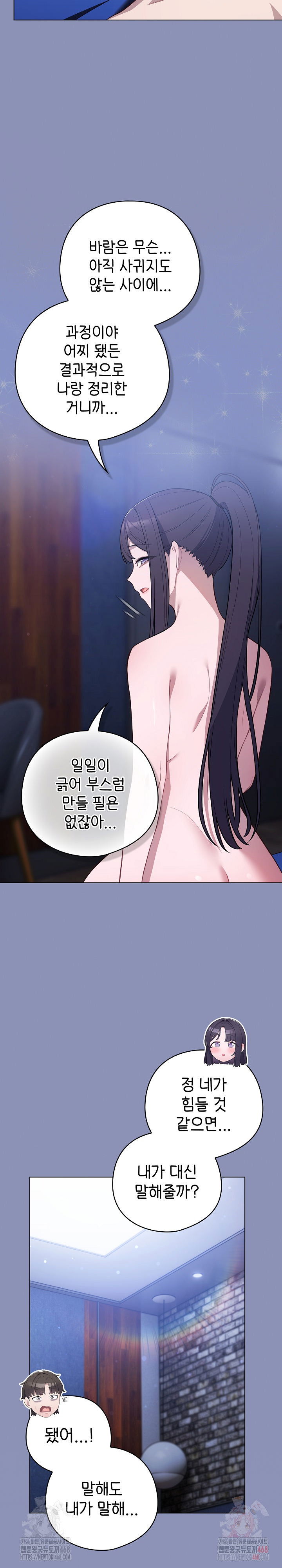 the-general-is-here-raw-chap-44-26