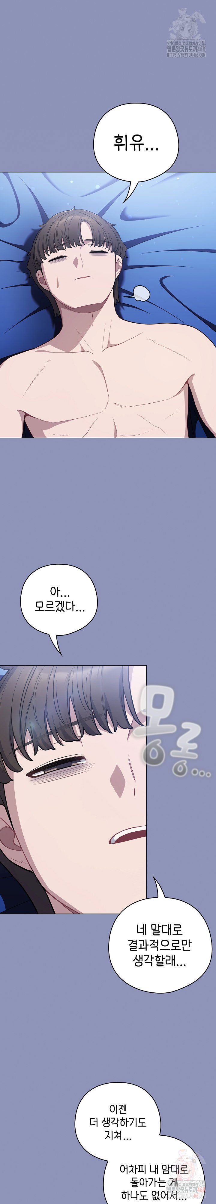 the-general-is-here-raw-chap-44-27