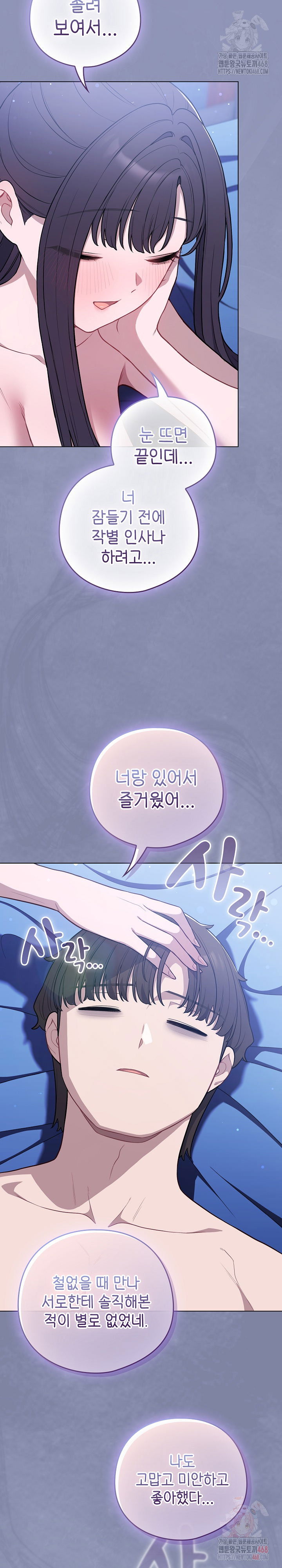 the-general-is-here-raw-chap-44-29