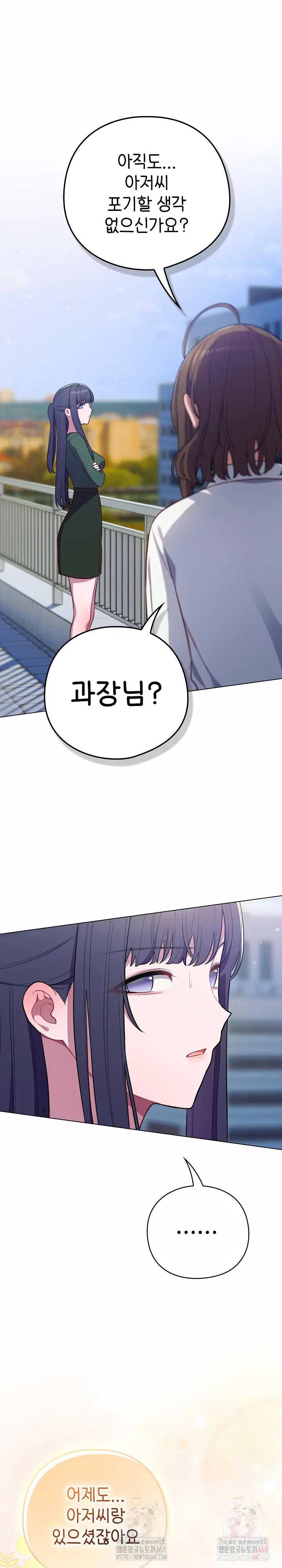 the-general-is-here-raw-chap-44-33