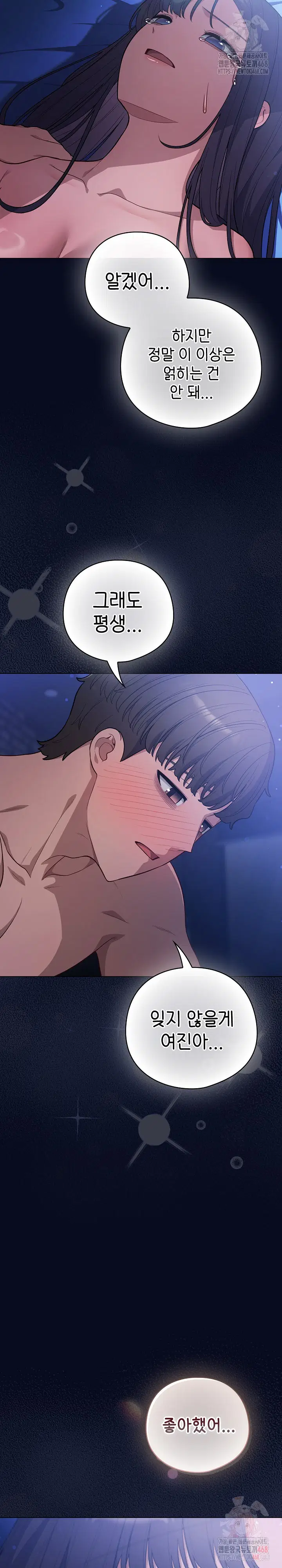 the-general-is-here-raw-chap-44-3