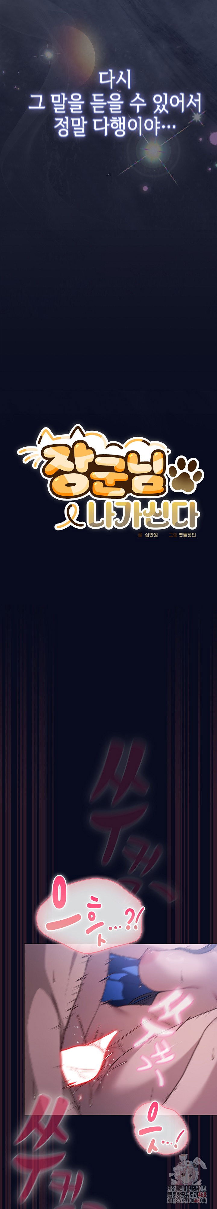 the-general-is-here-raw-chap-44-5