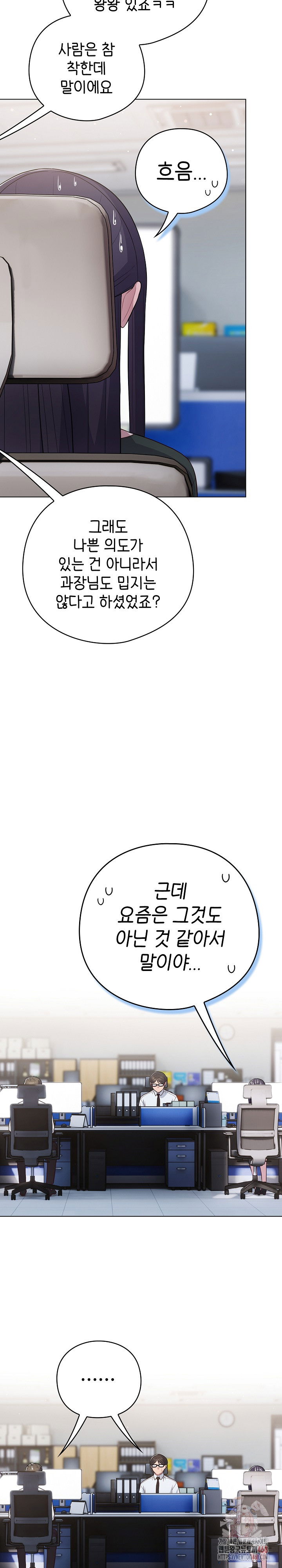 the-general-is-here-raw-chap-45-12