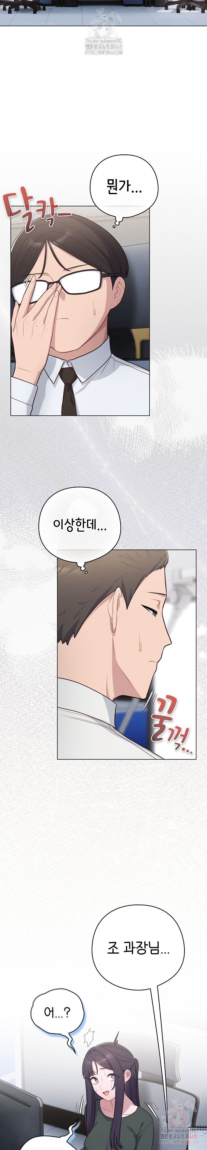 the-general-is-here-raw-chap-45-13