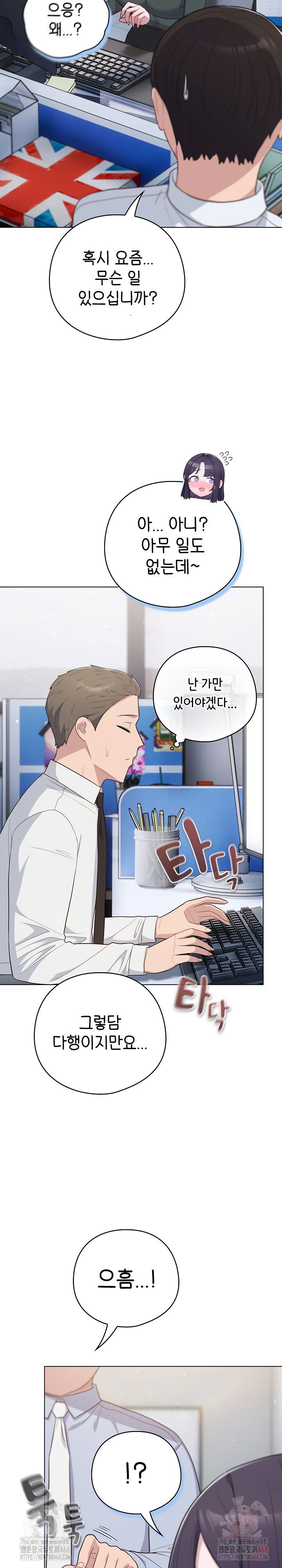 the-general-is-here-raw-chap-45-14