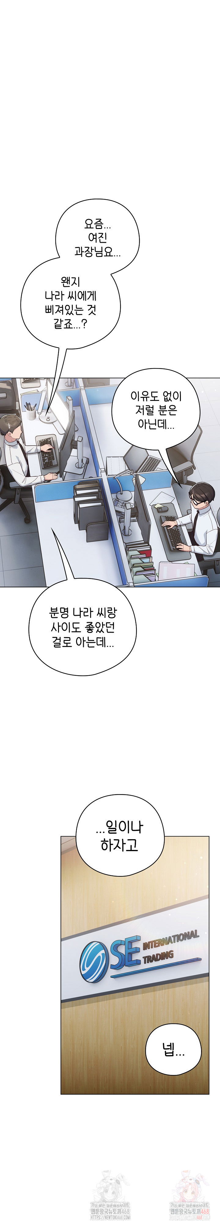 the-general-is-here-raw-chap-45-16
