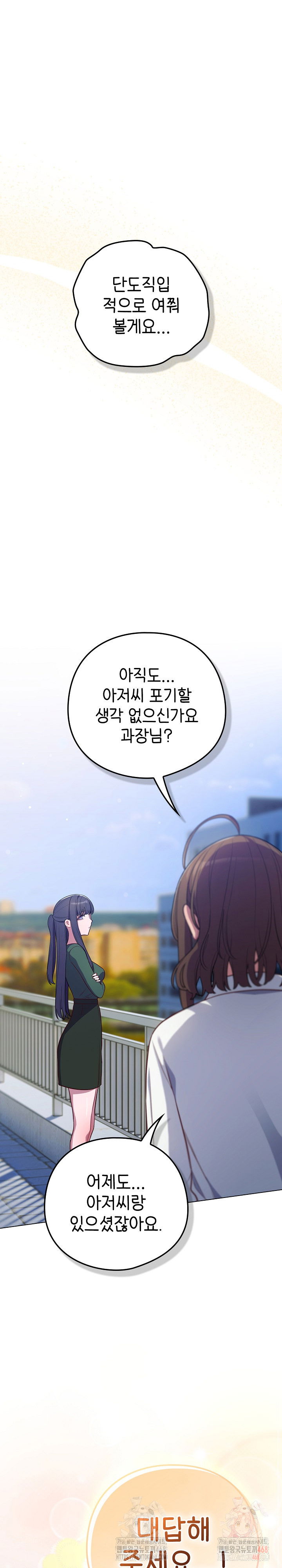 the-general-is-here-raw-chap-45-1
