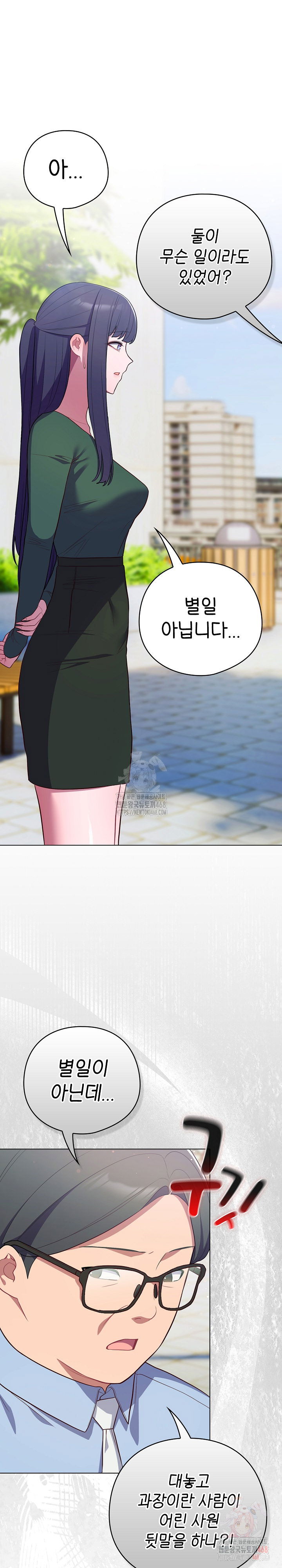 the-general-is-here-raw-chap-45-19