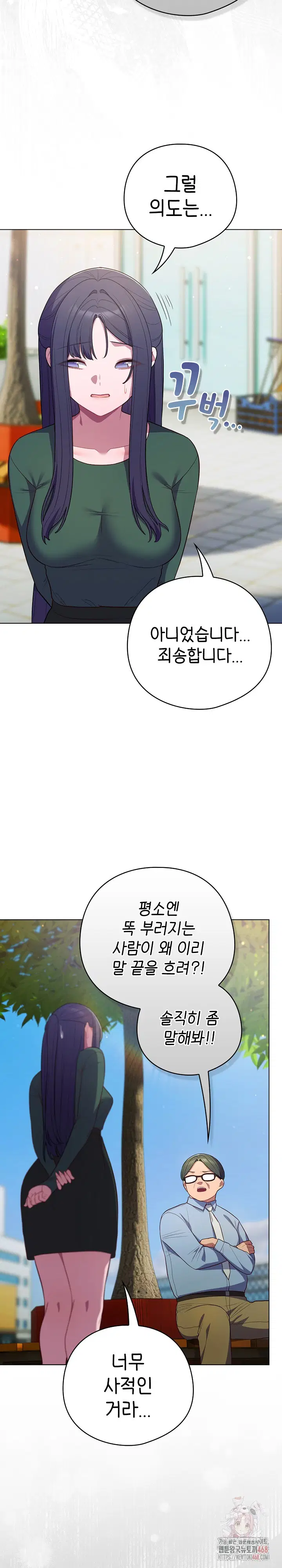 the-general-is-here-raw-chap-45-20